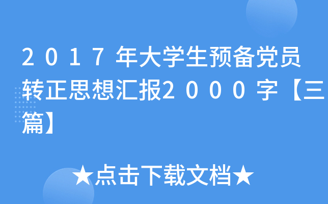 2017W(xu)A(y)hTD(zhun)˼?yn)R2000֡ƪ