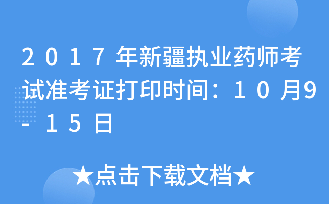 2017½(zh)I(y)ˎԇʿCӡrg109-15