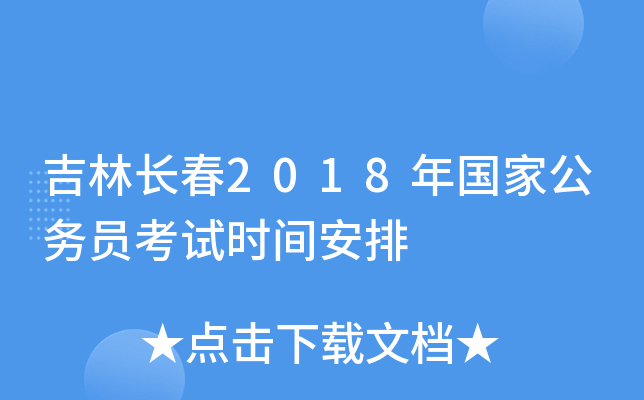 L(zhng)2018(gu)ҹ(w)Tԇr(sh)g