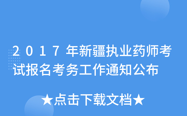 2017½(zh)I(y)ˎԇ(w)֪ͨ