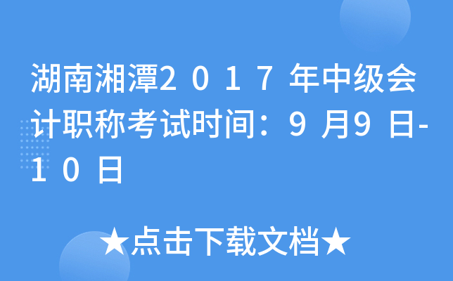 ̶2017м(j)(hu)Ӌ(j)Qԇr(sh)g99-10