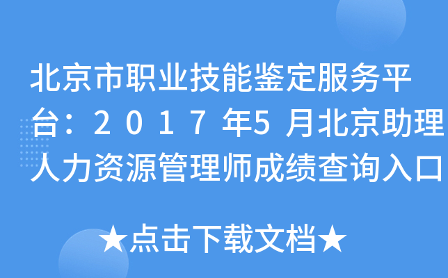 I(y)b(w)ƽ_(ti)20175±YԴ펟ɿ(j)ԃ?ni)ڣ_ͨ
