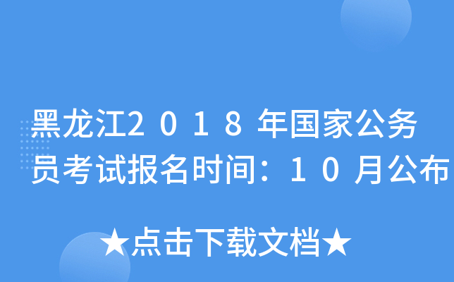 2018ҹ(w)Tԇrg10¹