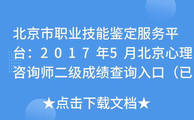 I(y)b(w)ƽ_(ti)20175±ԃ(j)ɿԃ?ni)ڣ_ͨ