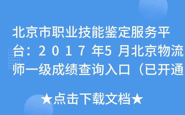 I(y)b(w)ƽ_(ti)20175±һ(j)ɿ(j)ԃ?ni)ڣ_(ki)ͨ