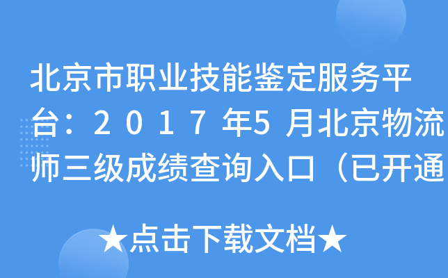 I(y)b(w)ƽ_(ti)20175±(j)ɿ(j)ԃ?ni)ڣ_(ki)ͨ