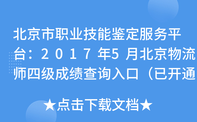 I(y)bƽ_20175±ļɿԃڣ_ͨ