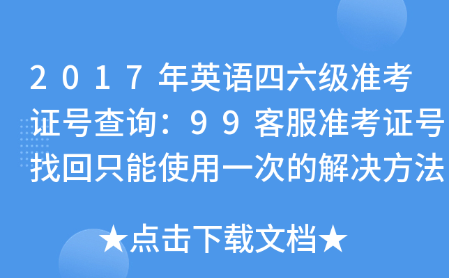 2017ӢZʿC̖ԃ99ͷʿC̖һֻʹһεĽQ