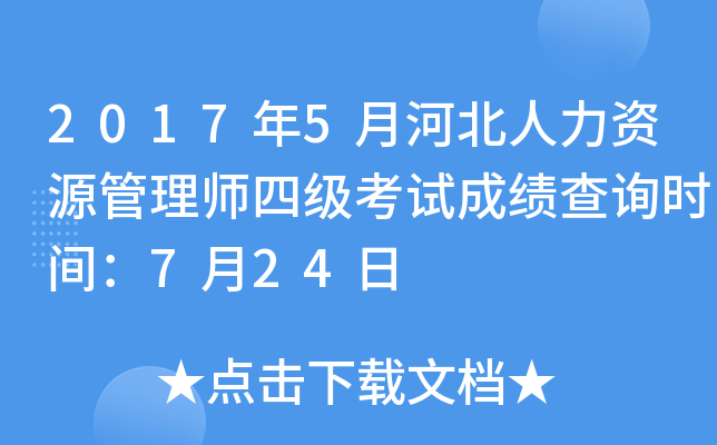 20175ºӱYԴ펟ļ(j)ԇɿ(j)ԃr(sh)g724