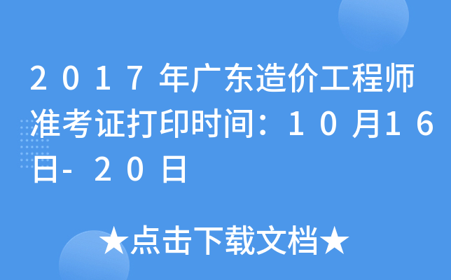 2017V|r̎(zhn)Cӡrg1016-20
