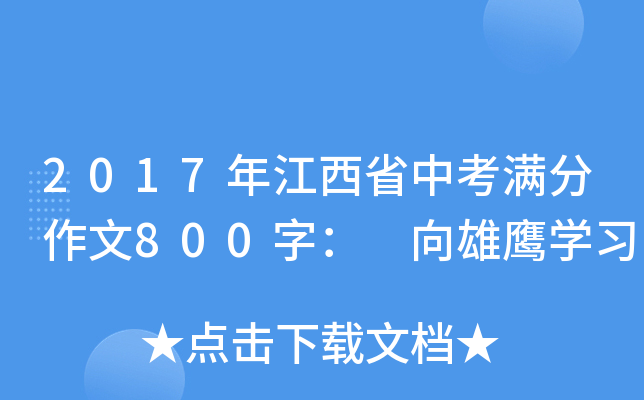 2017꽭ʡпM800֣ W(xu)(x)