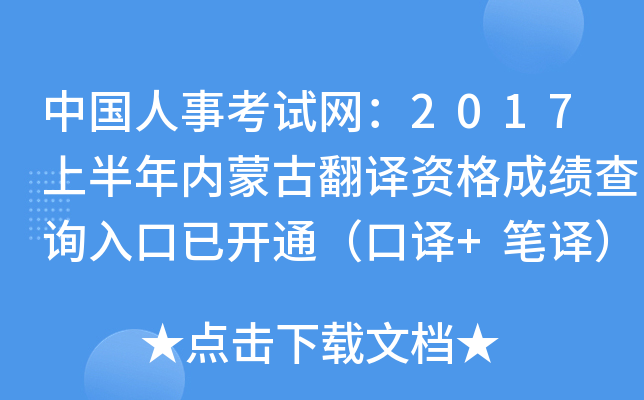 Ї¿ԇW(wng)2017ϰ(ni)ɹŷgYɿԃ?ni)_ͨg+Pg