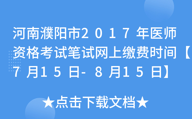 (yng)2017t(y)YԇPԇW(wng)UM(fi)r(sh)g715-815ա