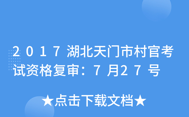 2017TдٿԇY(f)727̖(ho)