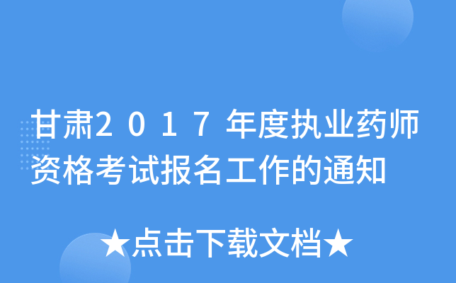 C2017Ȉ(zh)I(y)ˎYԇ(bo)֪ͨ