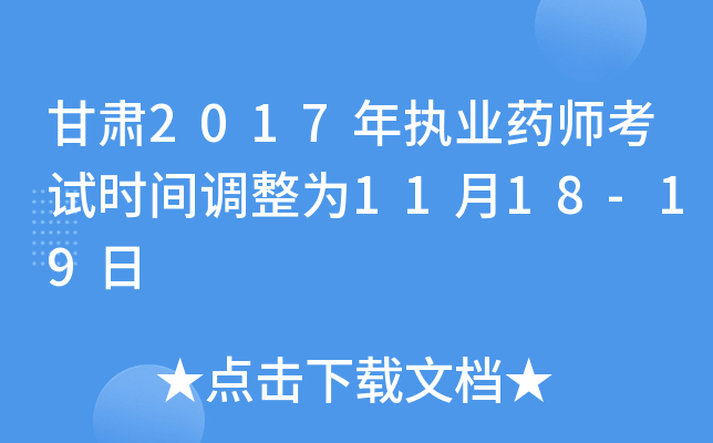 C2017(zh)I(y)ˎԇr(sh)g{(dio)1118-19