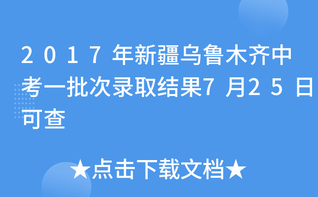 2017½ľRпһȡY(ji)725տɲ