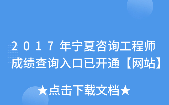2017ꌎԃ̎ɿԃ?ni)_ͨW(wng)վ