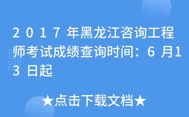 2017ԃ̎ԇɿԃr(sh)g613