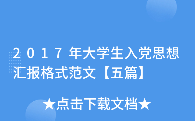 2017W(xu)h˼?yn)R(bo)ʽġƪ