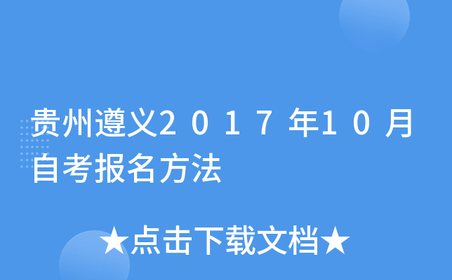 ��������2017��10���Կ���������