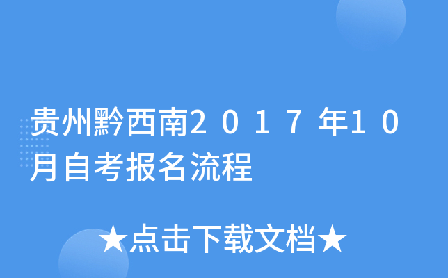 ����ǭ����2017��10���Կ���������