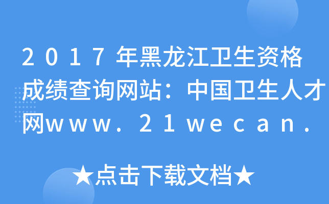 2017l(wi)Yɿ(j)ԃW(wng)վЇ(gu)l(wi)˲žW(wng)www.21wecan.com