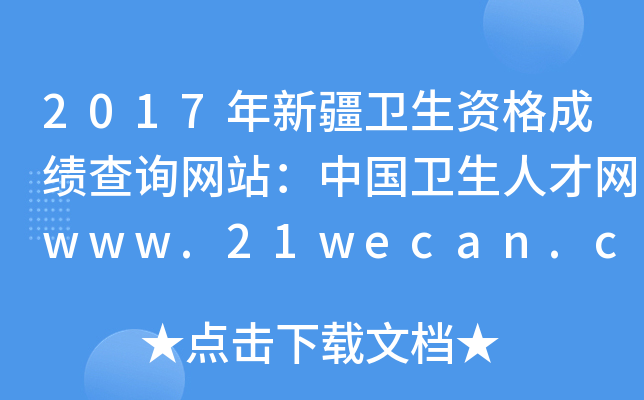 2017½l(wi)YɿԃW(wng)վЇl(wi)˲žW(wng)www.21wecan.com
