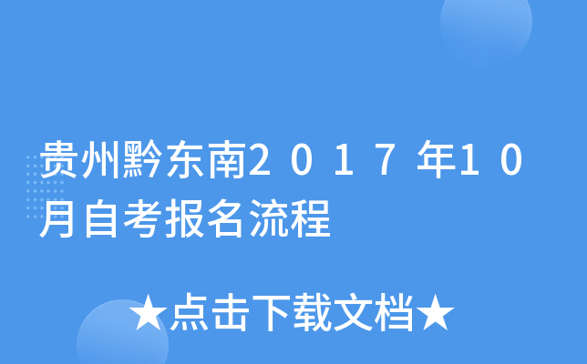 ����ǭ����2017��10���Կ���������