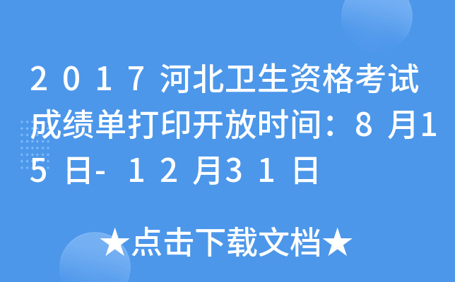 2017ӱl(wi)Yԇɿδӡ_ŕrg815-1231