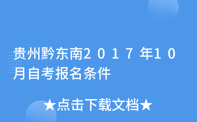 ����ǭ����2017��10���Կ���������