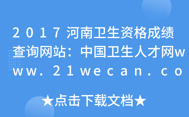2017l(wi)YɿԃW(wng)վЇl(wi)˲žW(wng)www.21wecan.com