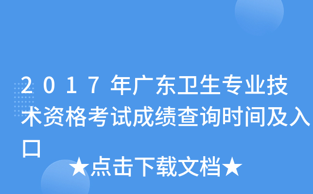 2017V|l(wi)(zhun)I(y)g(sh)Yԇɿ(j)ԃr(sh)g