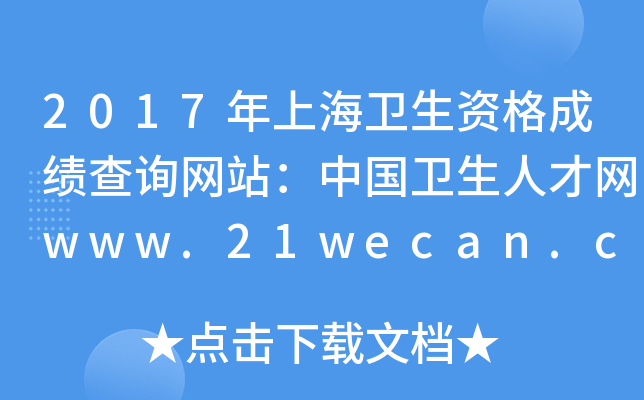 2017Ϻl(wi)YɿԃW(wng)վЇl(wi)˲žW(wng)www.21wecan.com