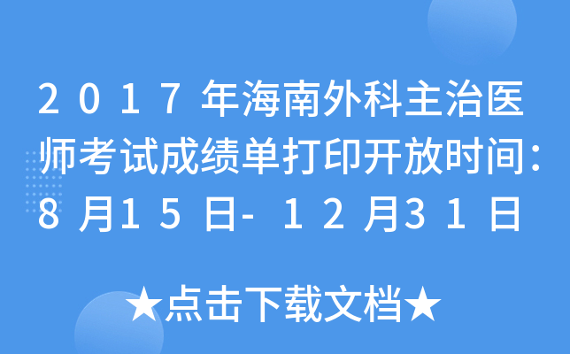 2017꺣t(y)ԇɿδӡ_ŕrg815-1231