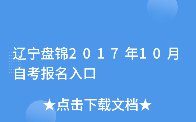 �����̽�2017��10���Կ��������