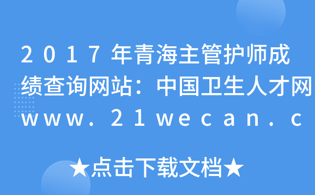 2017ຣoɿԃW(wng)վЇl(wi)˲žW(wng)www.21wecan.com