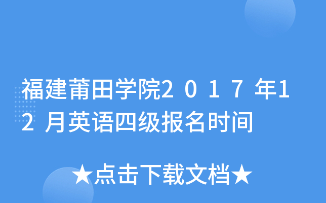 W(xu)Ժ201712ӢZļ(j)(bo)r(sh)g