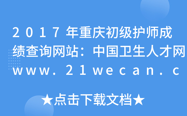 2017ؑc(j)o(h)ɿ(j)ԃW(wng)վЇ(gu)l(wi)˲žW(wng)www.21wecan.com
