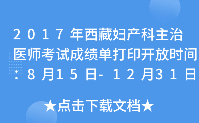 2017؋Da(chn)t(y)ԇɿ(j)δӡ_(ki)ŕr(sh)g815-1231
