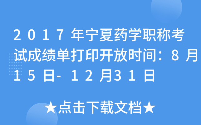 2017ꌎˎW(xu)Qԇɿ(j)δӡ_ŕr(sh)g815-1231