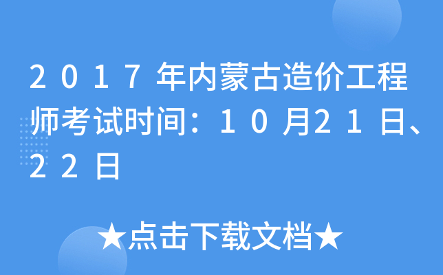 2017(ni)ɹr(ji)̎ԇr(sh)g102122