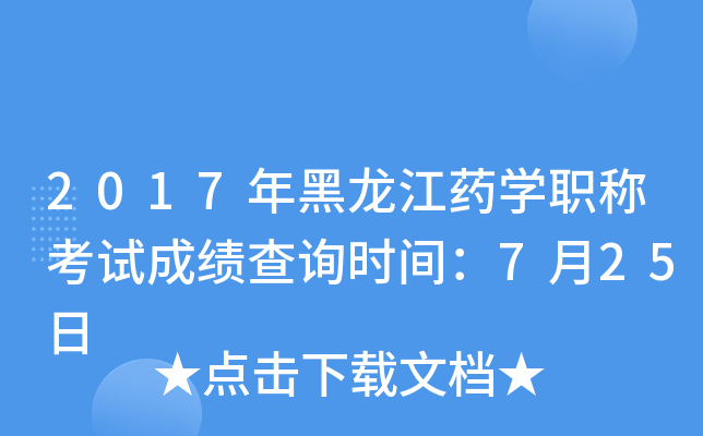 2017ˎW(xu)Qԇɿ(j)ԃr(sh)g725