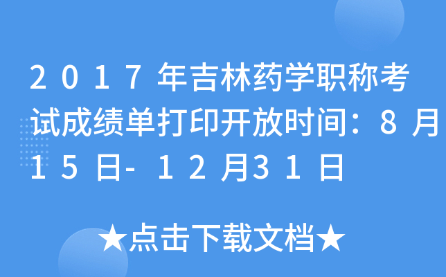 2017꼪ˎW(xu)Qԇɿδӡ_ŕrg815-1231