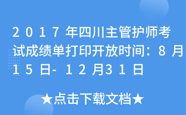 2017Ĵo(h)ԇɿ(j)δӡ_(ki)ŕr(sh)g815-1231