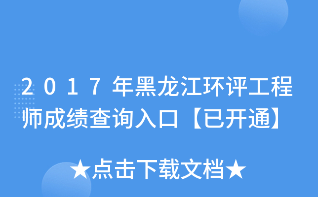 2017h(hun)u̎ɿԃڡ_ͨ