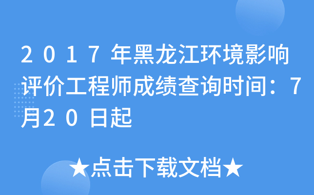 2017h(hun)Ӱu(png)r(ji)̎ɿ(j)ԃr(sh)g720