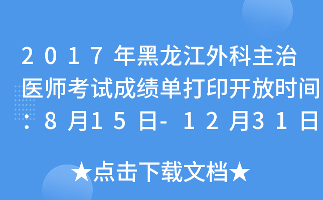 2017t(y)ԇɿδӡ_ŕrg815-1231