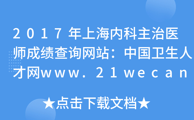2017Ϻ(ni)t(y)ɿԃW(wng)վЇl(wi)˲žW(wng)www.21wecan.com