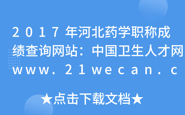 2017ӱˎWQɿԃW(wng)վЇl(wi)˲žW(wng)www.21wecan.com